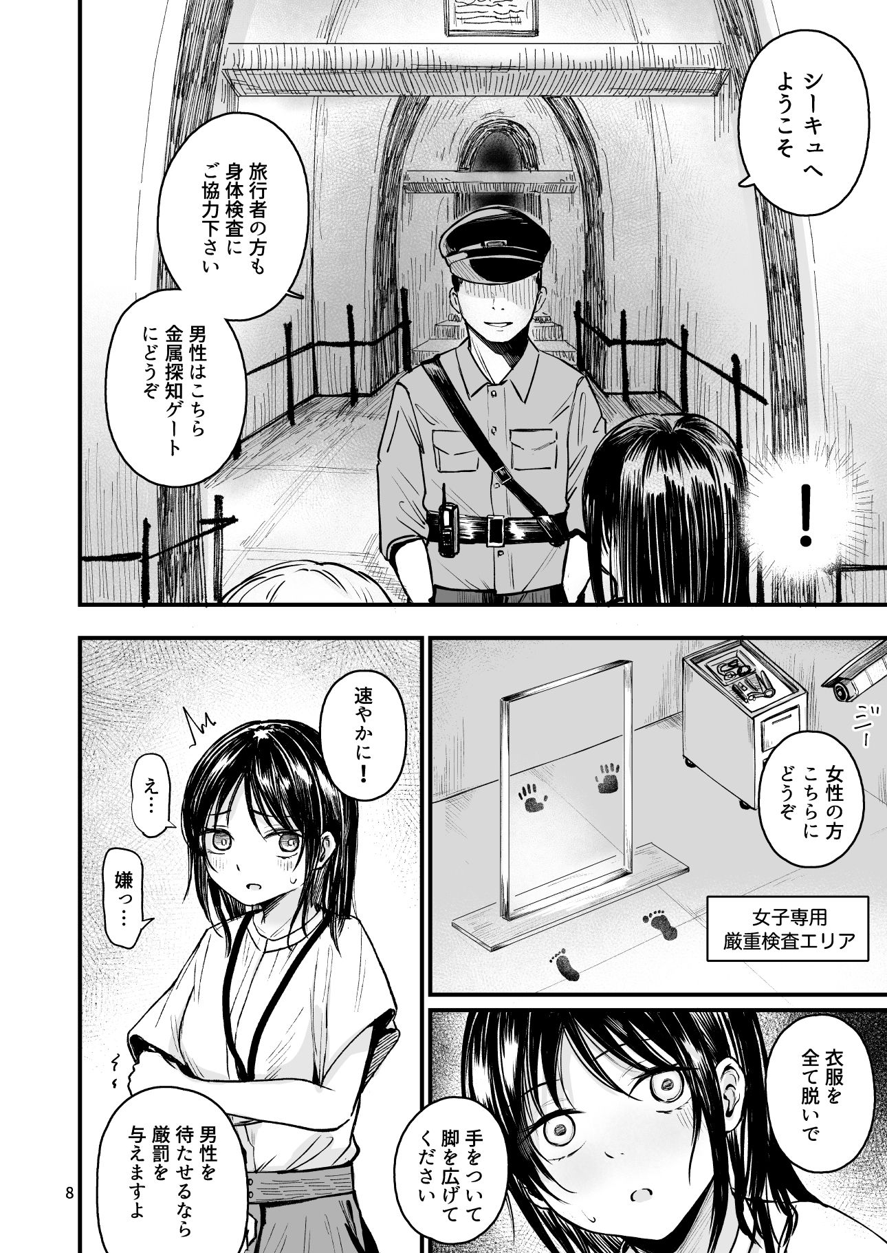 女性の権利が失われた国2