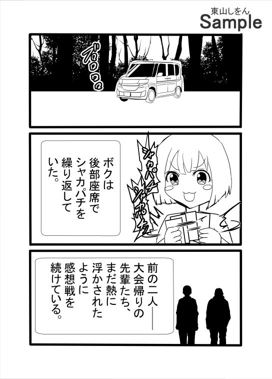 モリマン便器