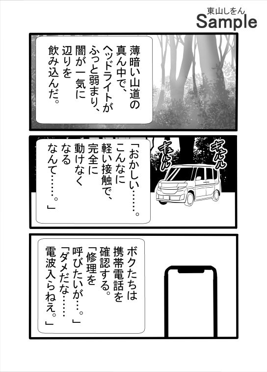 モリマン便器