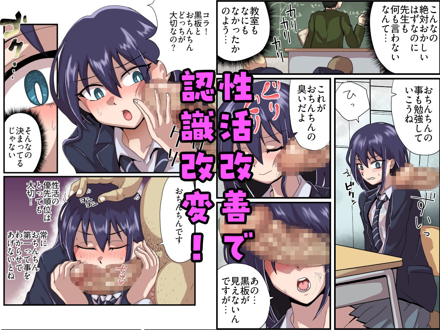 告白して断られたモブ男が性活改善指導を受けた好きな子に生ハメできるまでの話