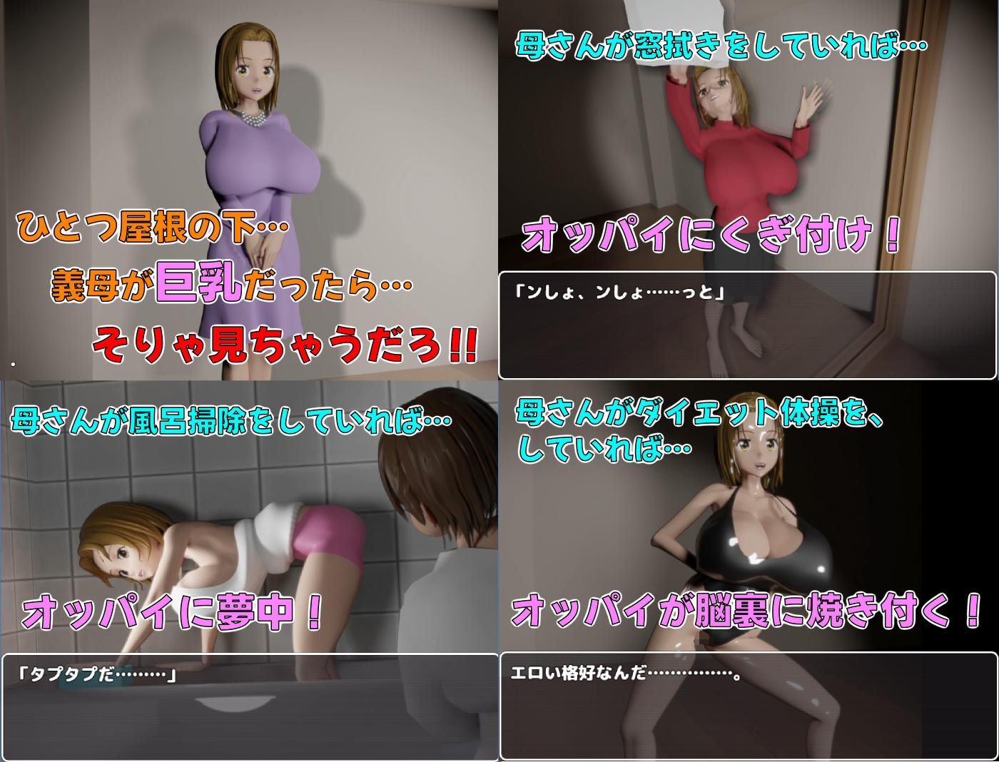 息子のあとしまつ〜母さんとのエッチはすべてアニメ!簡単すぎる母子RPG!エッチイベント270個(搾乳差分多めです!)〜