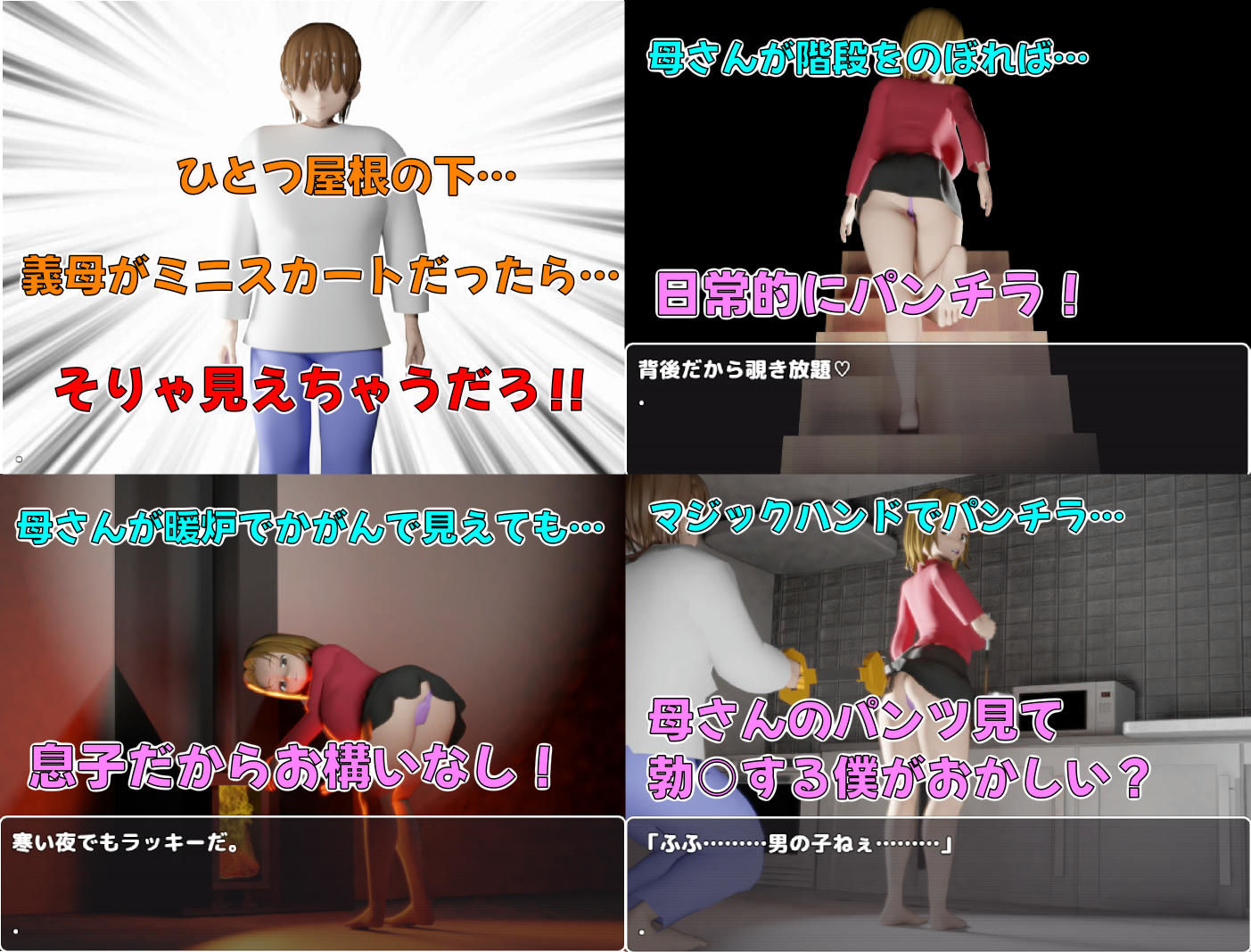 息子のあとしまつ〜母さんとのエッチはすべてアニメ!簡単すぎる母子RPG!エッチイベント270個(搾乳差分多めです!)〜