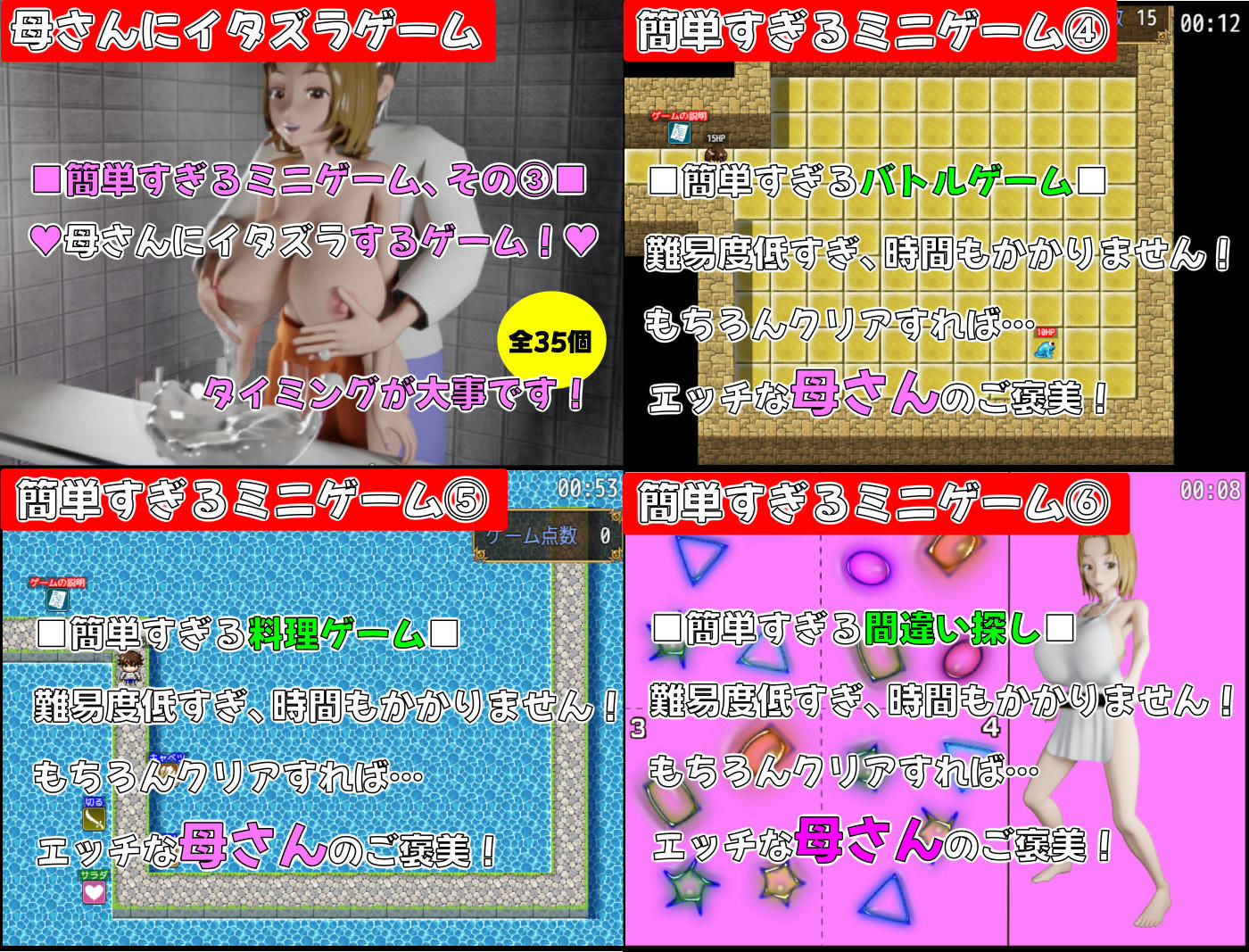 息子のあとしまつ〜母さんとのエッチはすべてアニメ!簡単すぎる母子RPG!エッチイベント270個(搾乳差分多めです!)〜