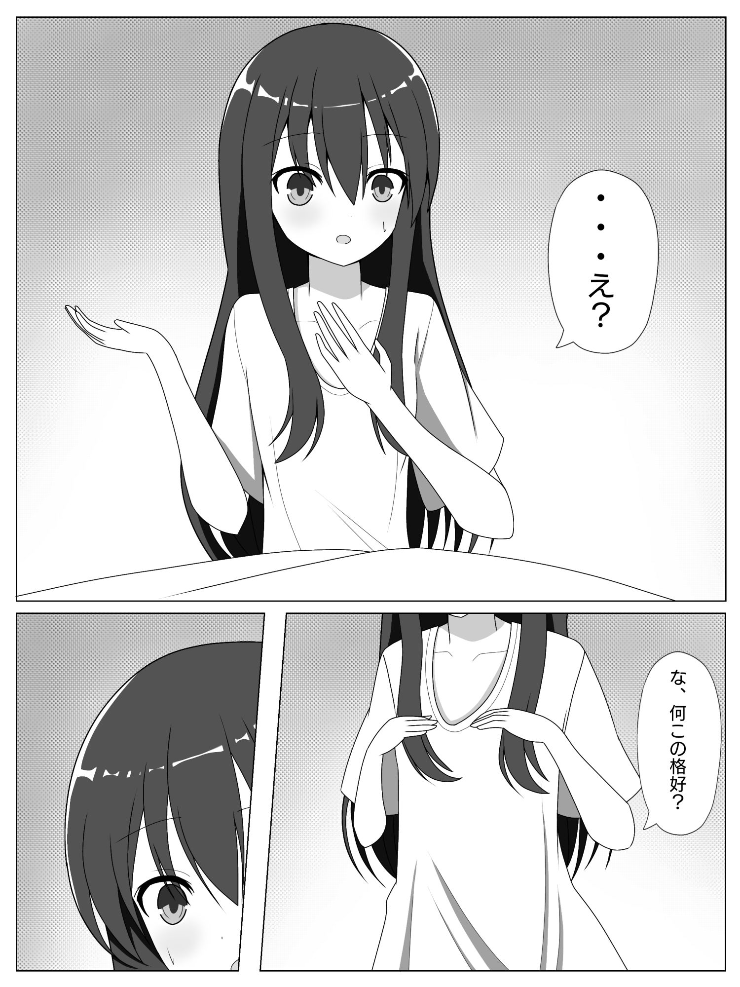 見知らぬ美少女に入れ替えられて、戻れなくなる話