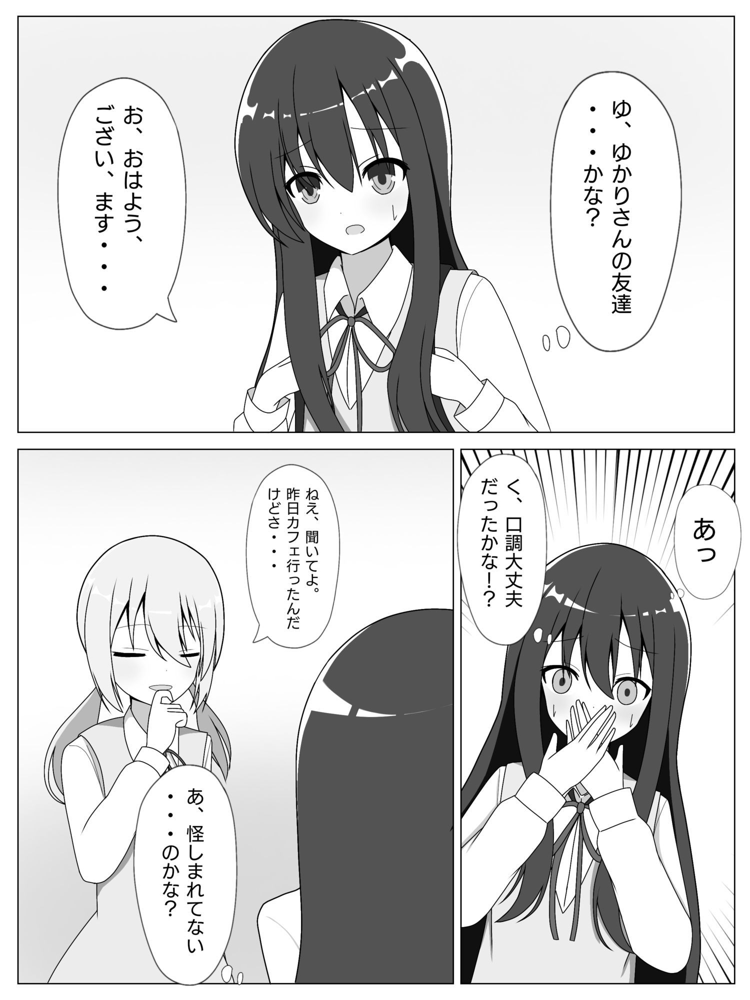 見知らぬ美少女に入れ替えられて、戻れなくなる話