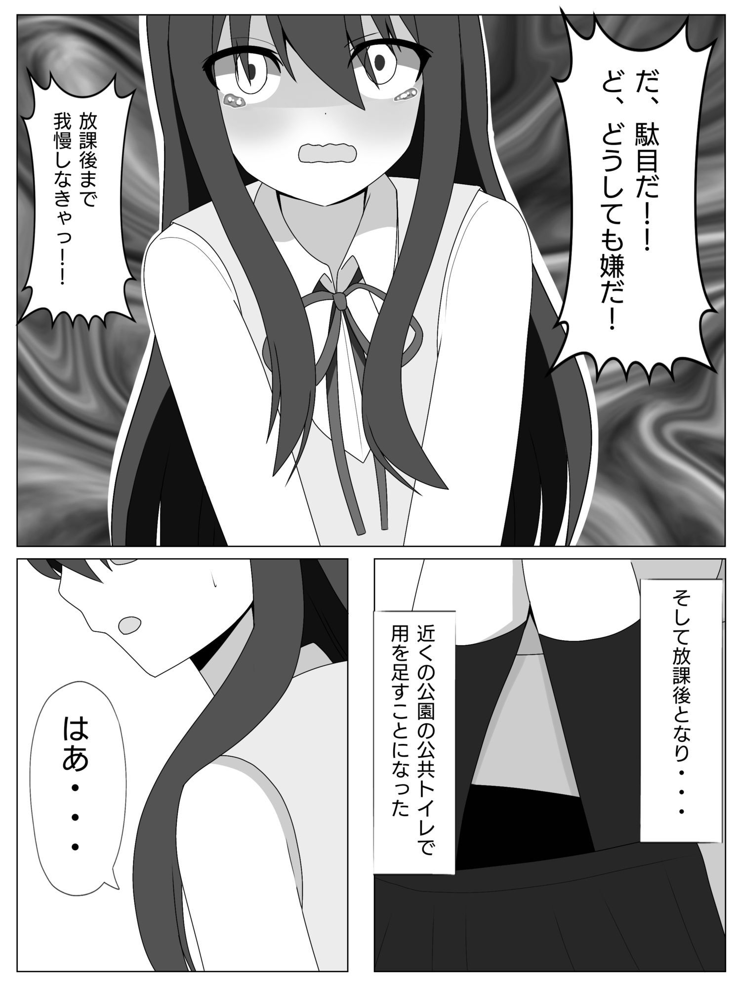 見知らぬ美少女に入れ替えられて、戻れなくなる話