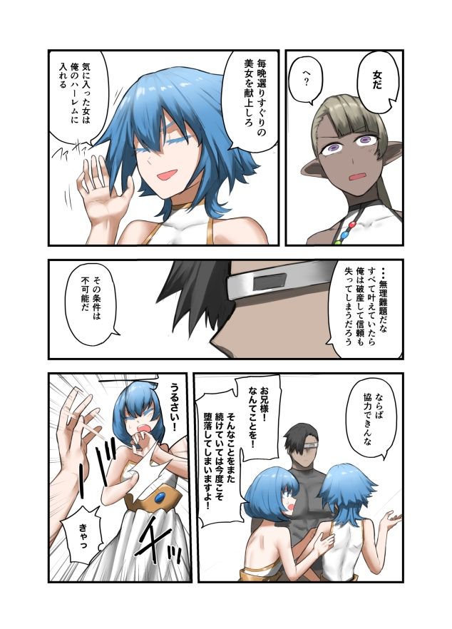 勇者の一週間 聖剣編