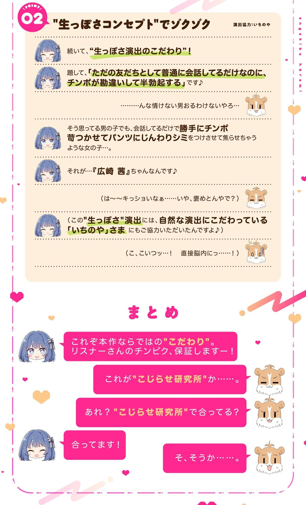 演劇部は〜れむ！ 「ハーレム？ そっか、がんばれ〜（笑）」-‘ハーレム計画’を甘くからかう悪い女と古民家合宿でバレたらヤバいハーレム（？）計画 -