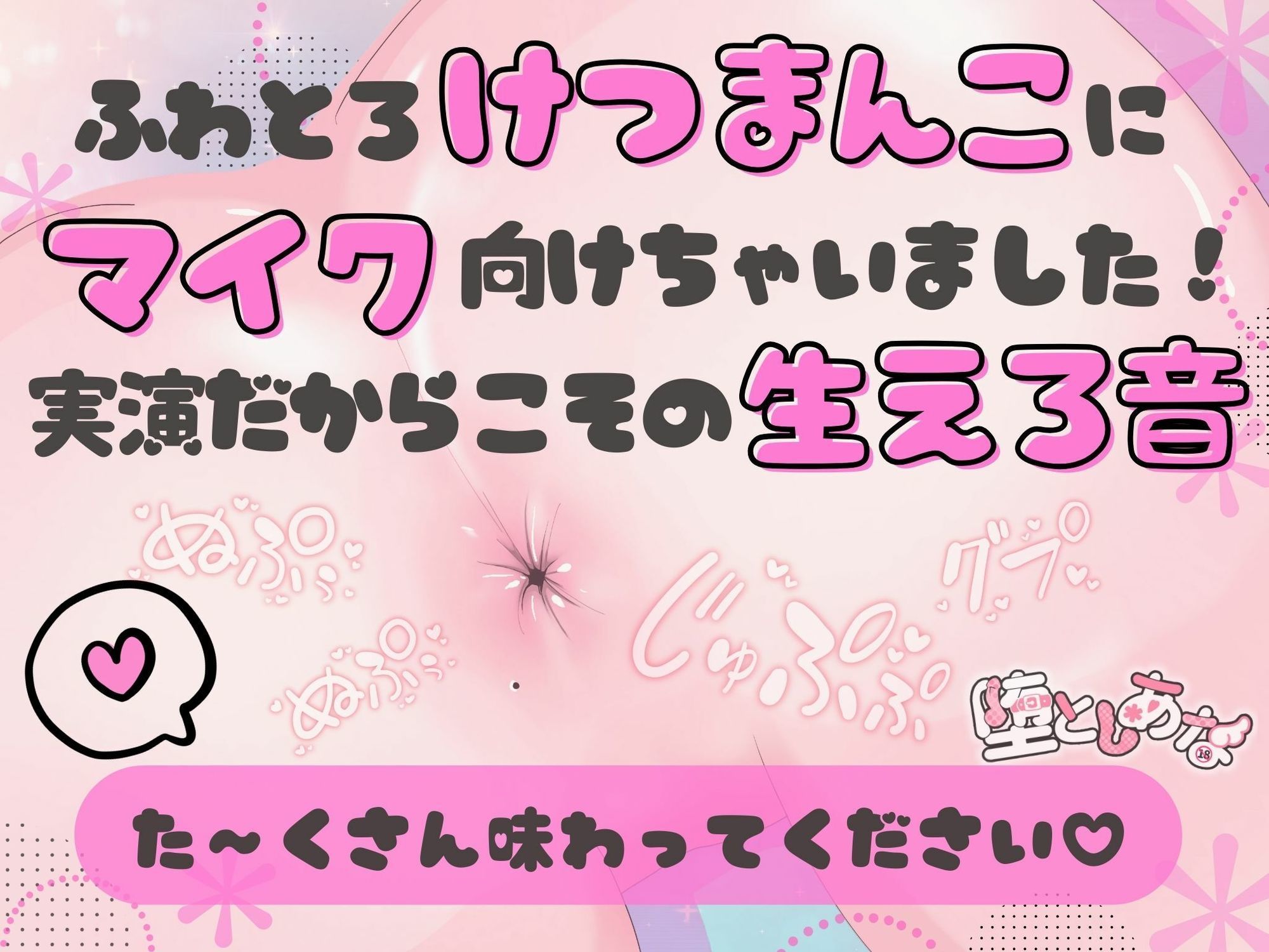 ＊アナル特化＊【実演オナニー】けつまんこオホ声ASMR！アナルにマイクを向けて濃厚ぐちゅとろ音！【皆乃あな】