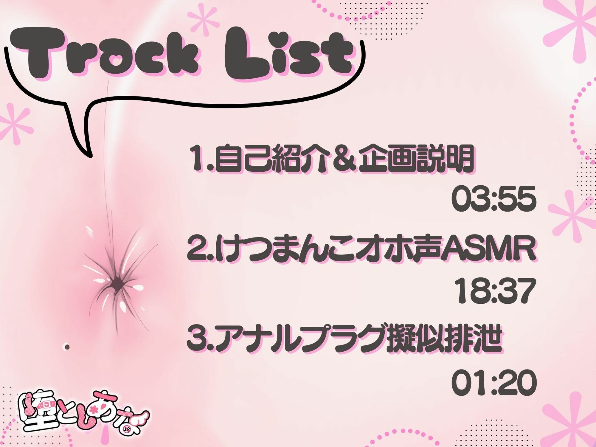 ＊アナル特化＊【実演オナニー】けつまんこオホ声ASMR！アナルにマイクを向けて濃厚ぐちゅとろ音！【皆乃あな】