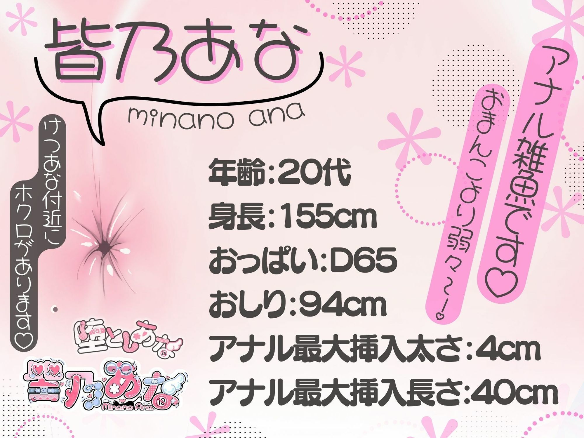 ＊アナル特化＊【実演オナニー】けつまんこオホ声ASMR！アナルにマイクを向けて濃厚ぐちゅとろ音！【皆乃あな】