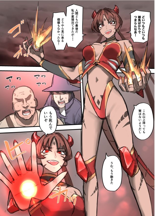 勇者の一週間 魔王編