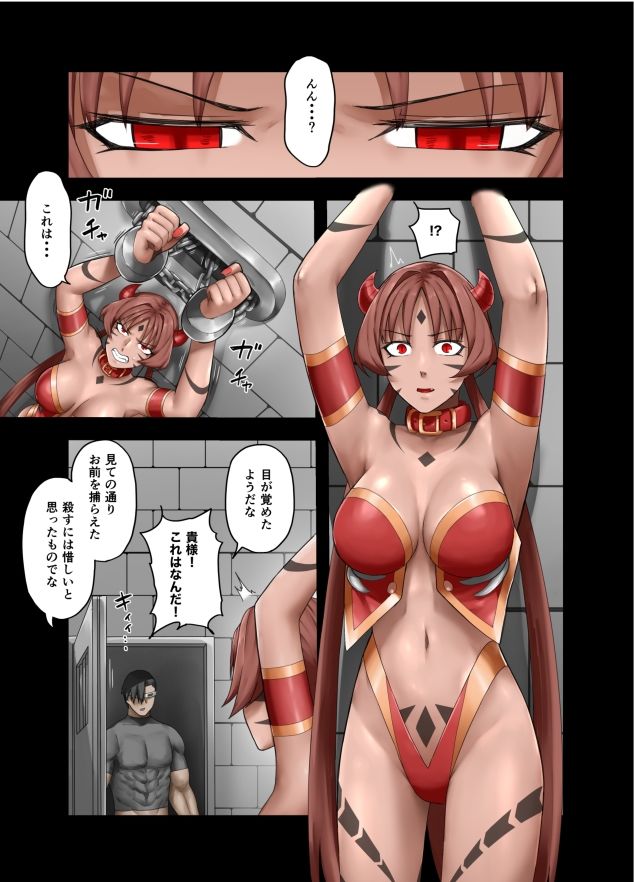 勇者の一週間 魔王編