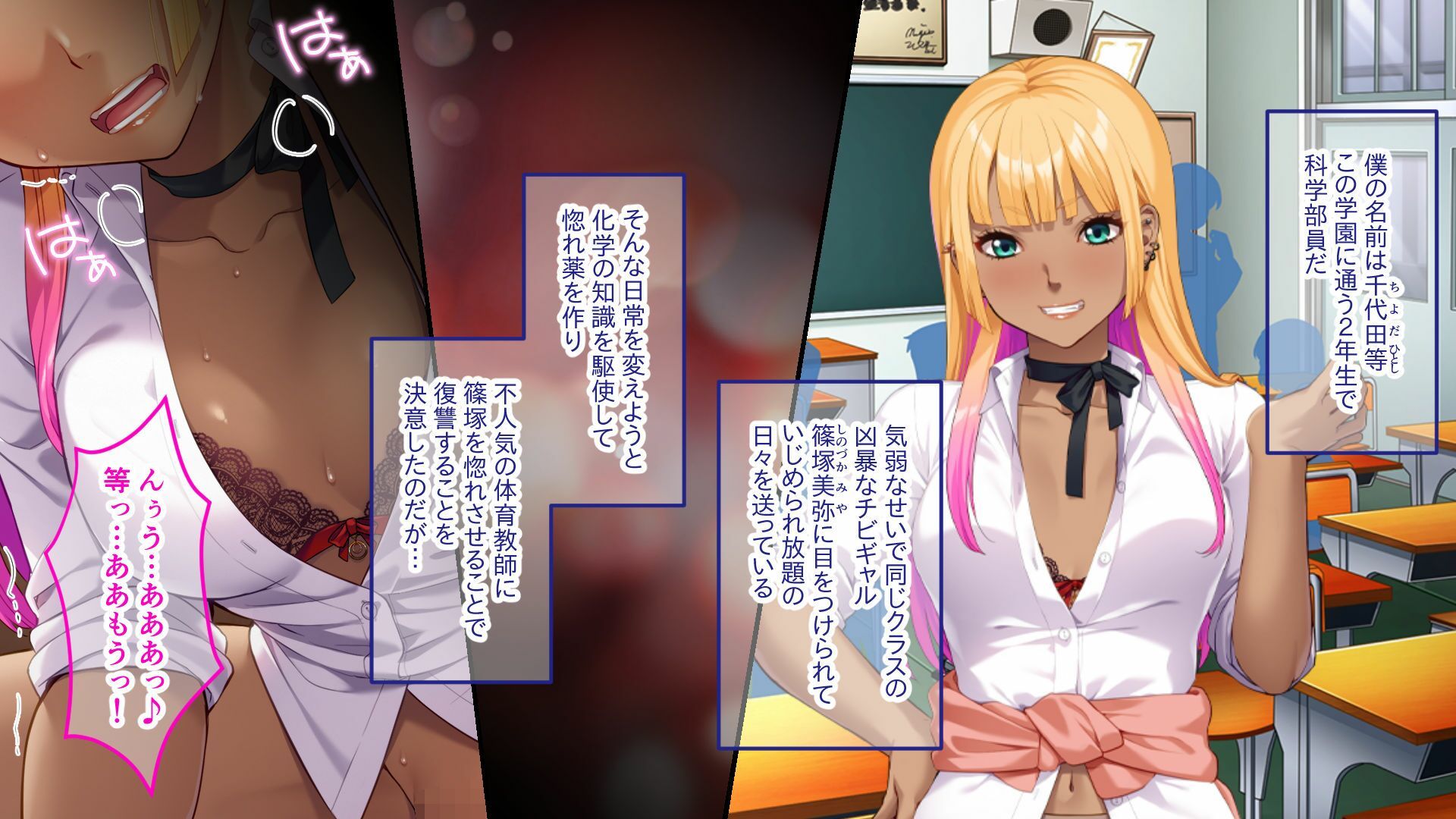 陰キャくんのアレしか勝たん♪〜復讐失敗？じゃじゃ馬ギャルとのエンドレス性活〜