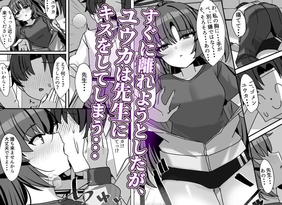 ユウカの完璧〜なえっち・あーかいぶ!!