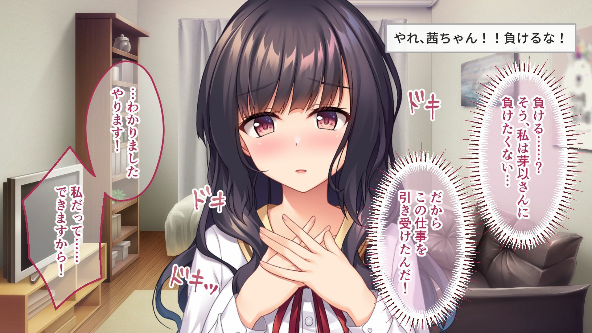 アイドルのナマ配信〜清純派アイドルのドスケベ投げ銭対決!! 〜CGノベル版