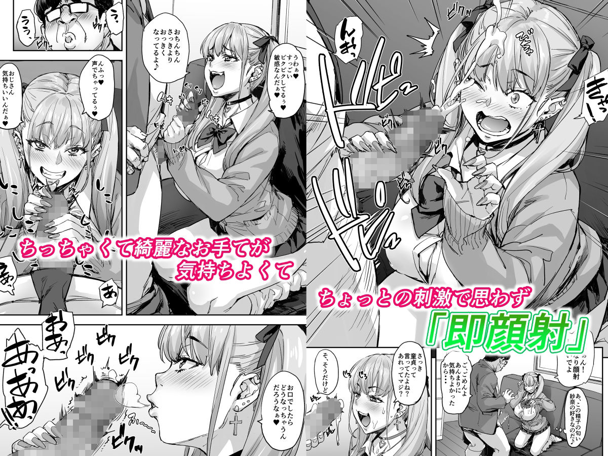 紗奈、おっきくて気持ちいいの好きだよ