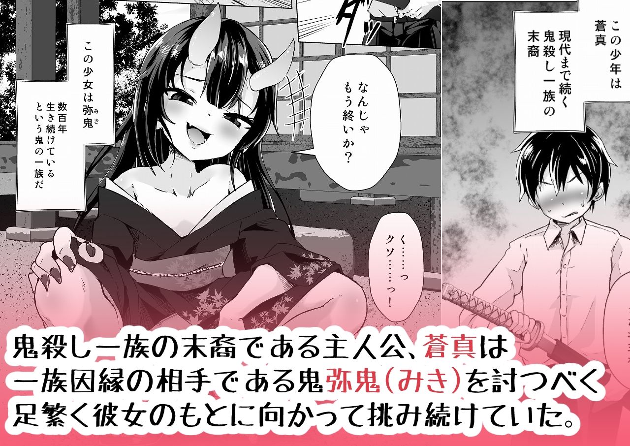 宿敵の鬼〇キが寝取られた挙げ句ハメ撮りみせつけつつ足コキ搾精しながら別れを告げてきた