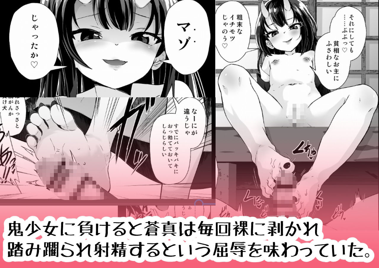 宿敵の鬼〇キが寝取られた挙げ句ハメ撮りみせつけつつ足コキ搾精しながら別れを告げてきた