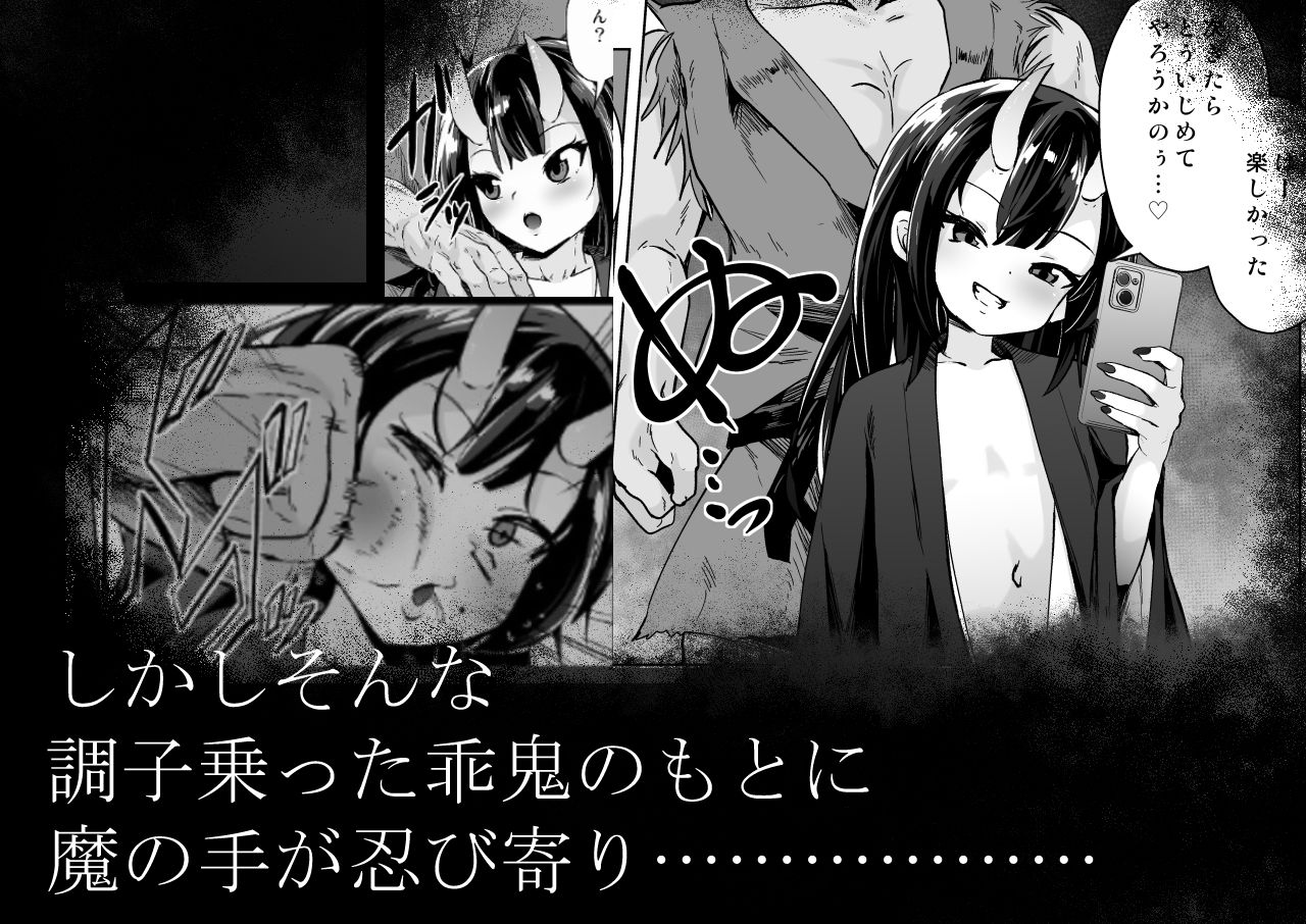 宿敵の鬼〇キが寝取られた挙げ句ハメ撮りみせつけつつ足コキ搾精しながら別れを告げてきた