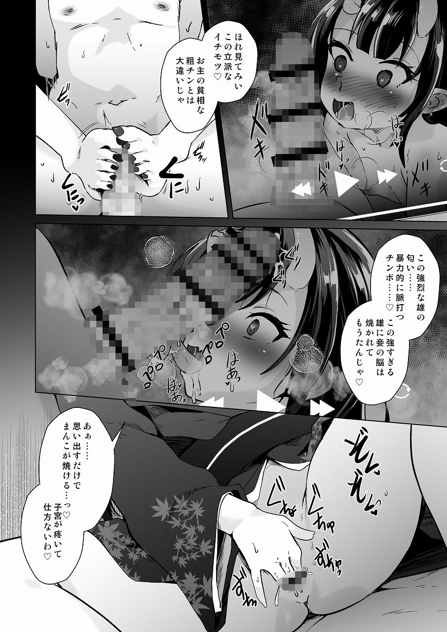 宿敵の鬼〇キが寝取られた挙げ句ハメ撮りみせつけつつ足コキ搾精しながら別れを告げてきた