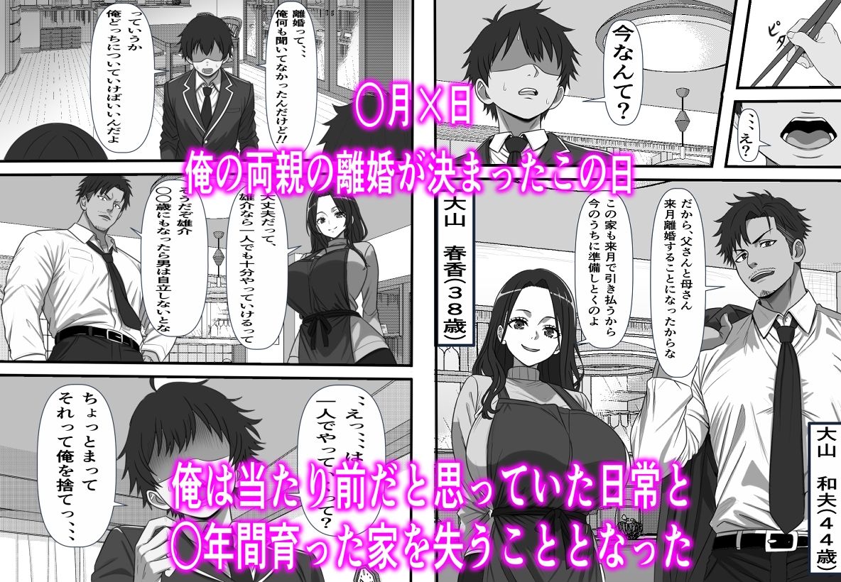 民精委員のお仕事 性活保護の奥様に新鮮ザーメンおとどけします