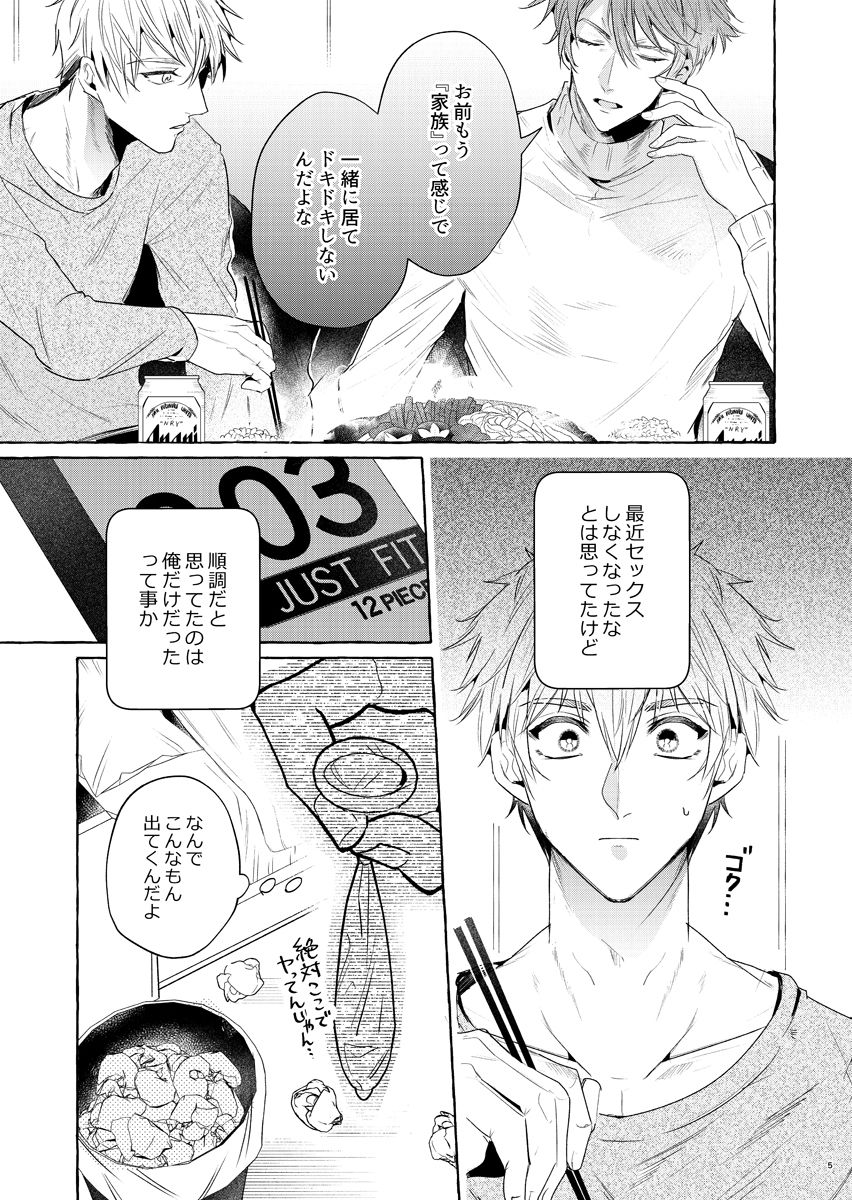黒猫クロとリーマンのオレ上巻