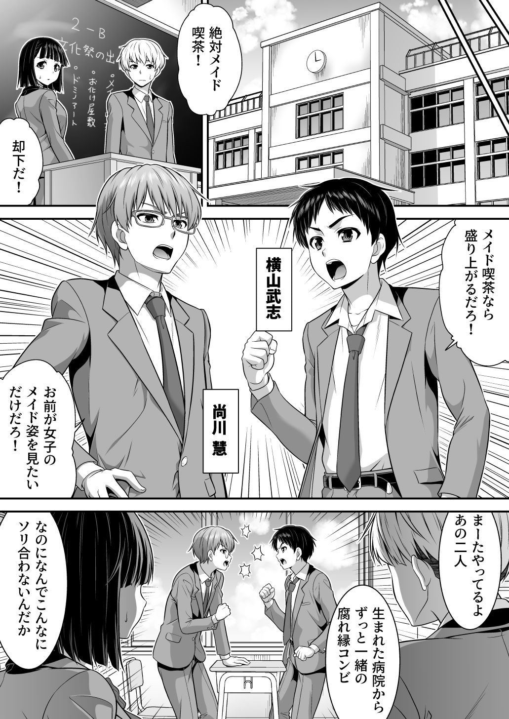 真面目なあいつは淫乱サキュバス ふざけたアイツは清楚令嬢