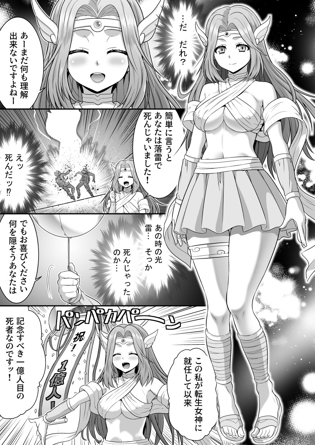 真面目なあいつは淫乱サキュバス ふざけたアイツは清楚令嬢