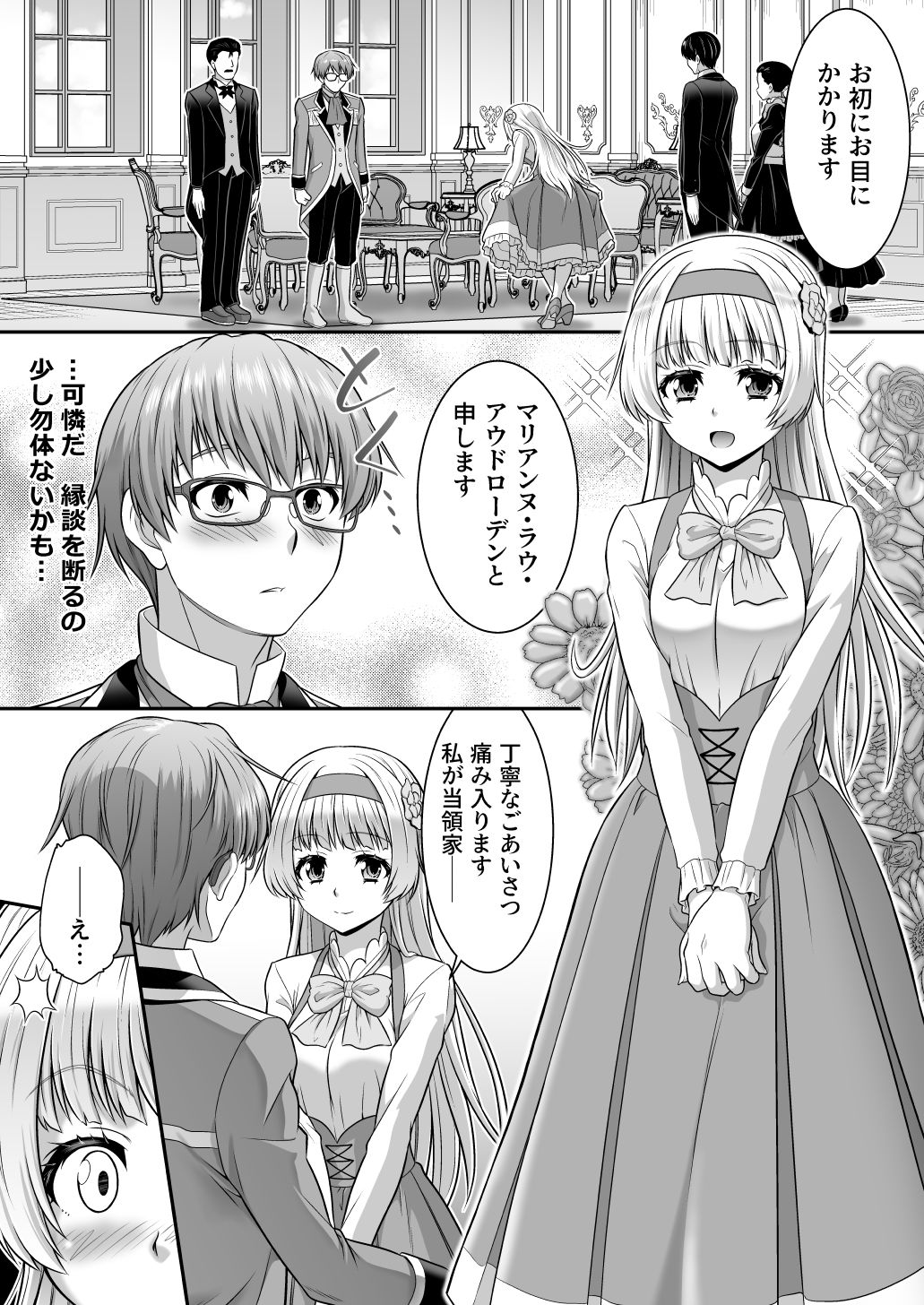 真面目なあいつは淫乱サキュバス ふざけたアイツは清楚令嬢