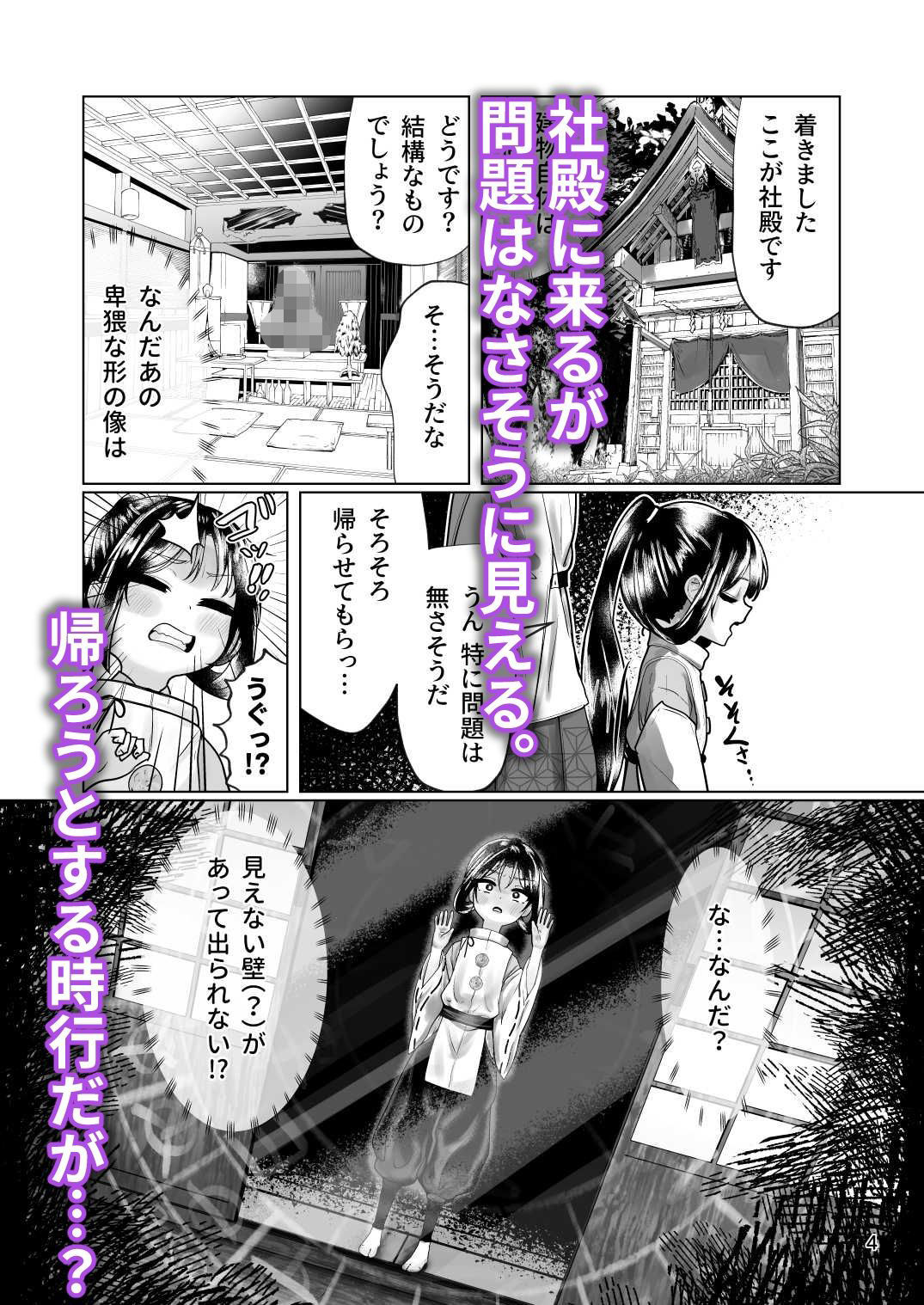 嬲られた若君〜邪教徒に弄られ 輪●処女喪失〜