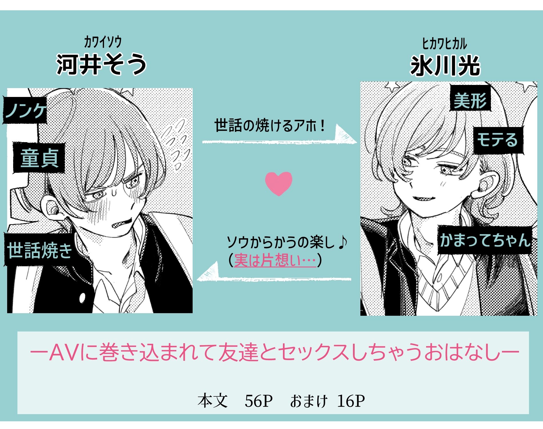 AVにまきこまれて逃げたいのにアホの友達のやる気がエグい