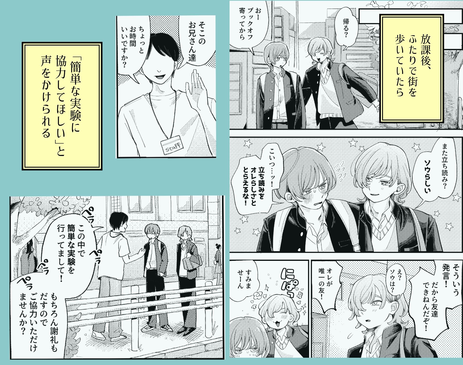 AVにまきこまれて逃げたいのにアホの友達のやる気がエグい