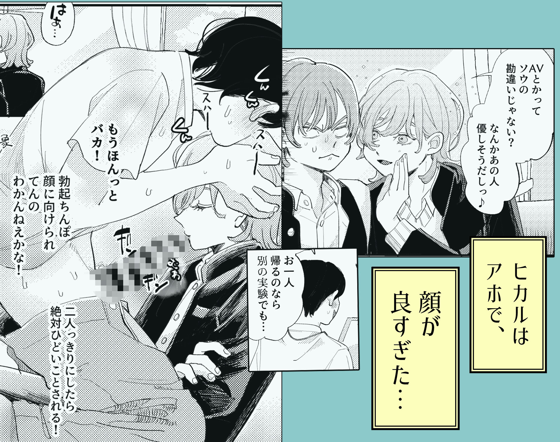 AVにまきこまれて逃げたいのにアホの友達のやる気がエグい