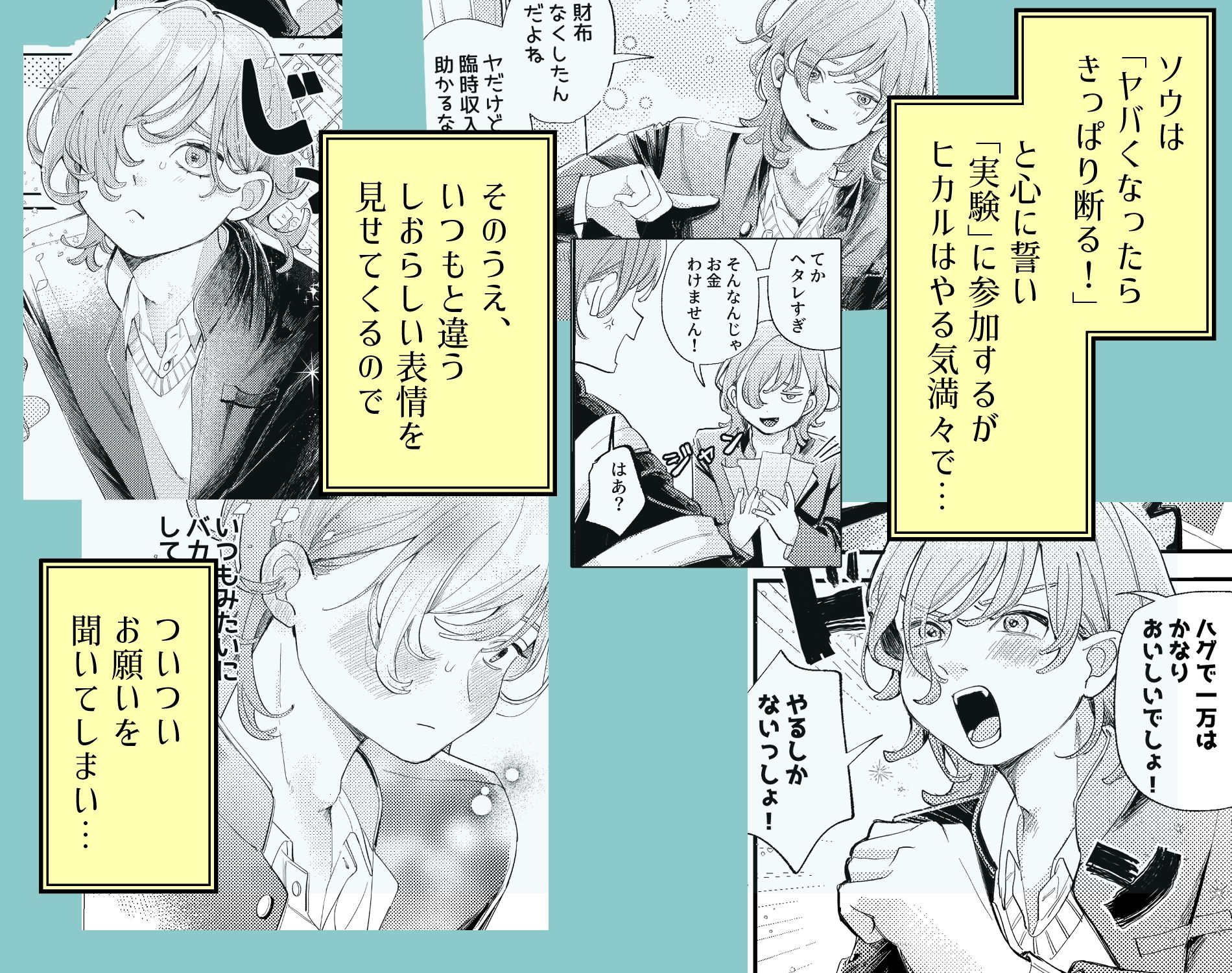 AVにまきこまれて逃げたいのにアホの友達のやる気がエグい