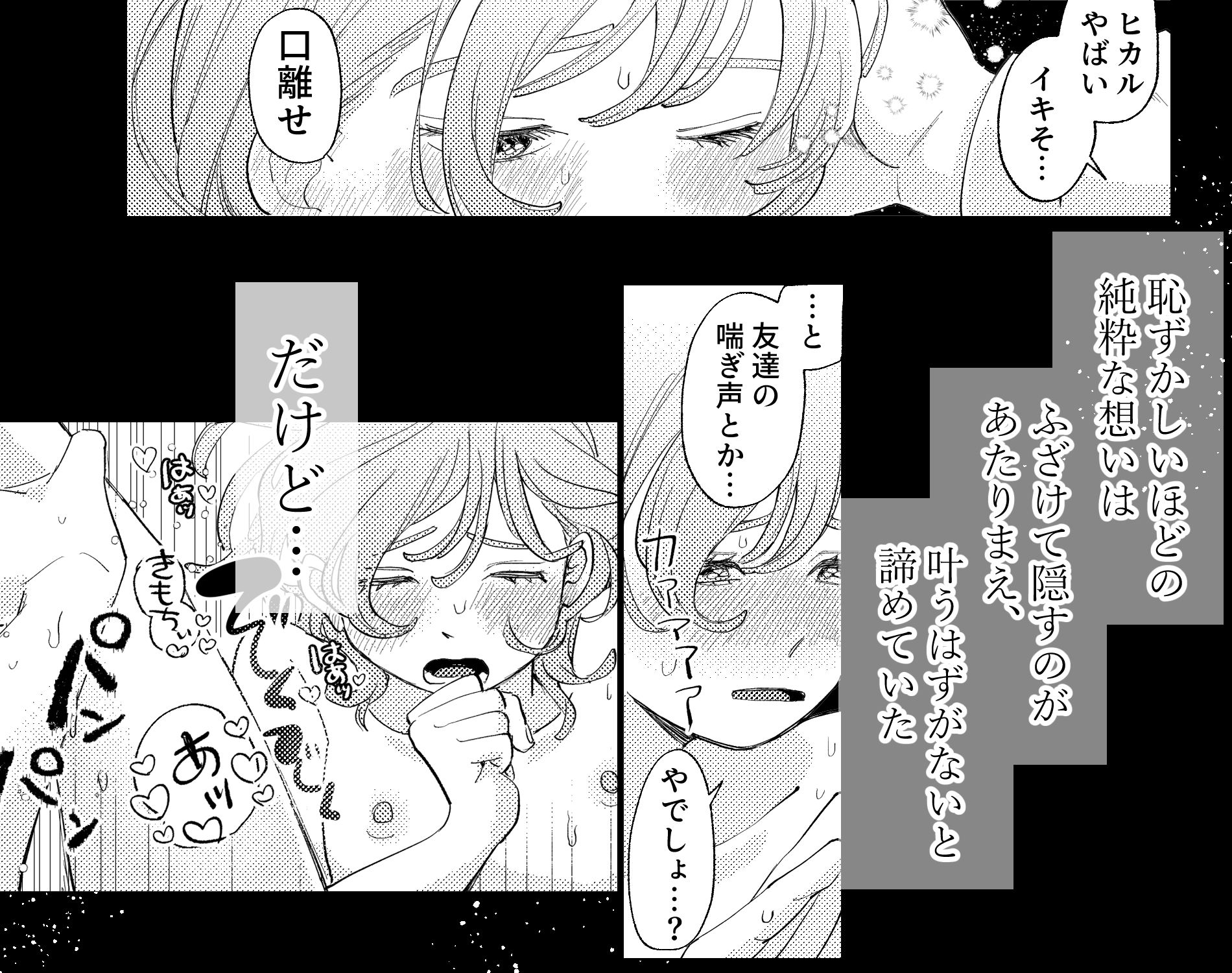 AVにまきこまれて逃げたいのにアホの友達のやる気がエグい