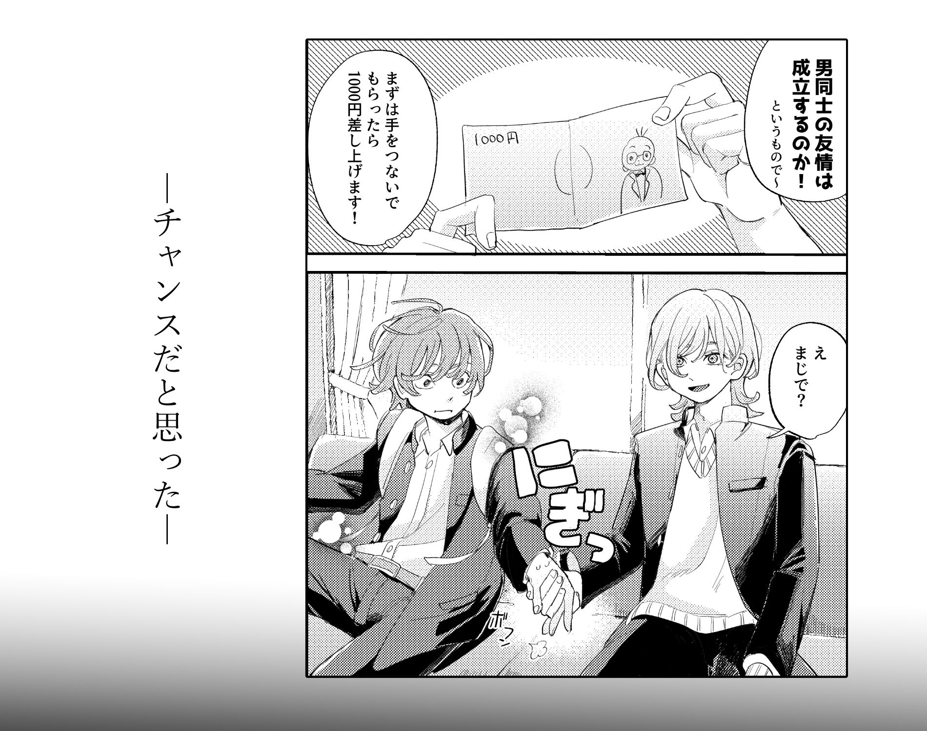 AVにまきこまれて逃げたいのにアホの友達のやる気がエグい