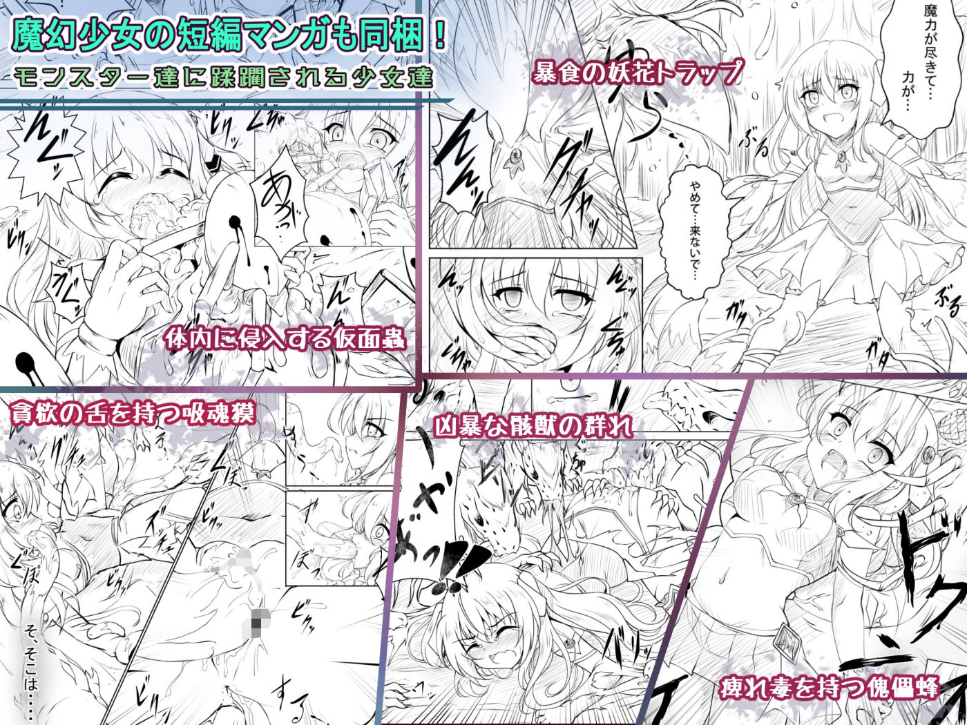 IF魔幻少女ドリームメイデンER 2nd ＋ 1stプレミアムBOX