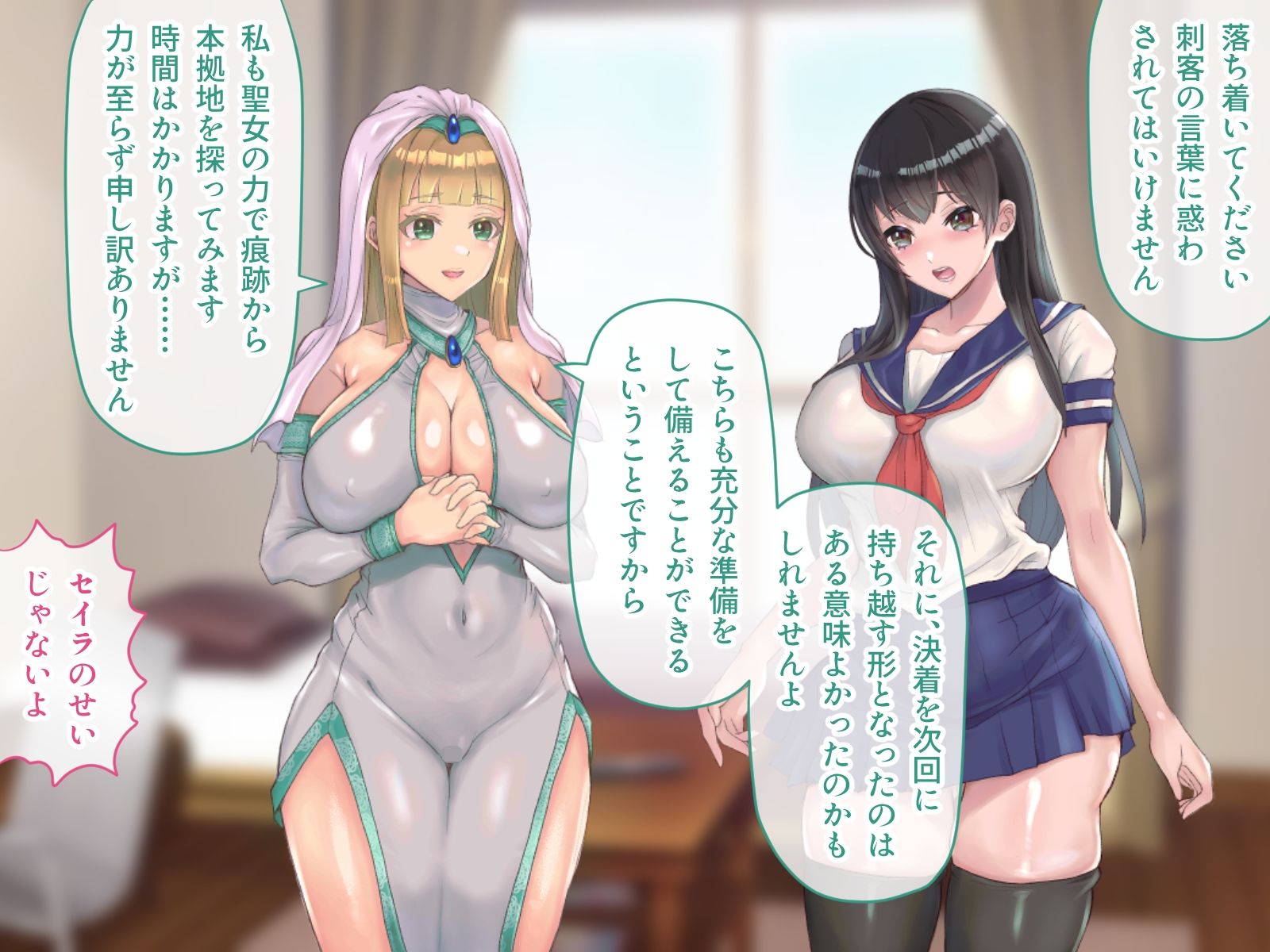 フタナリ制服少女RPG〜異世界からの侵略者〜 CGノベル版 後編