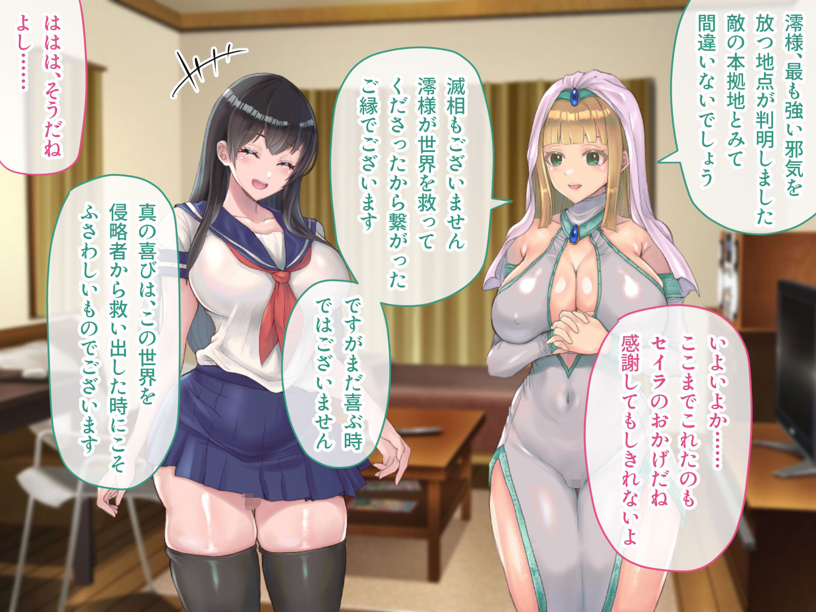 フタナリ制服少女RPG〜異世界からの侵略者〜 CGノベル版 後編