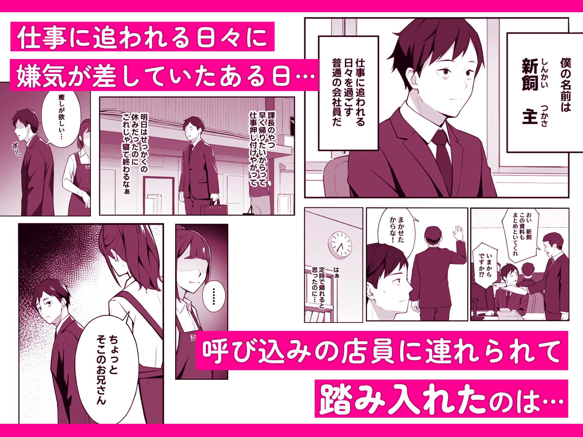 新飼くんちのオナペット