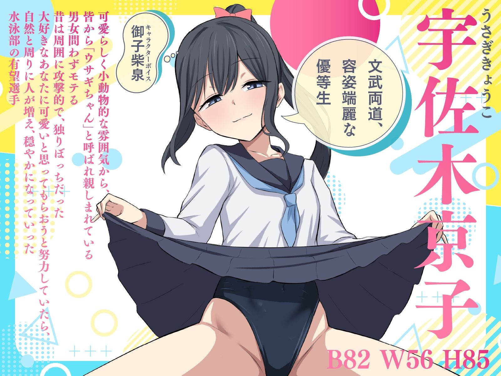 「私は良い子ではないので…」昔はトガっていた優等生後輩幼馴染彼女はあなたのことが大大大好き