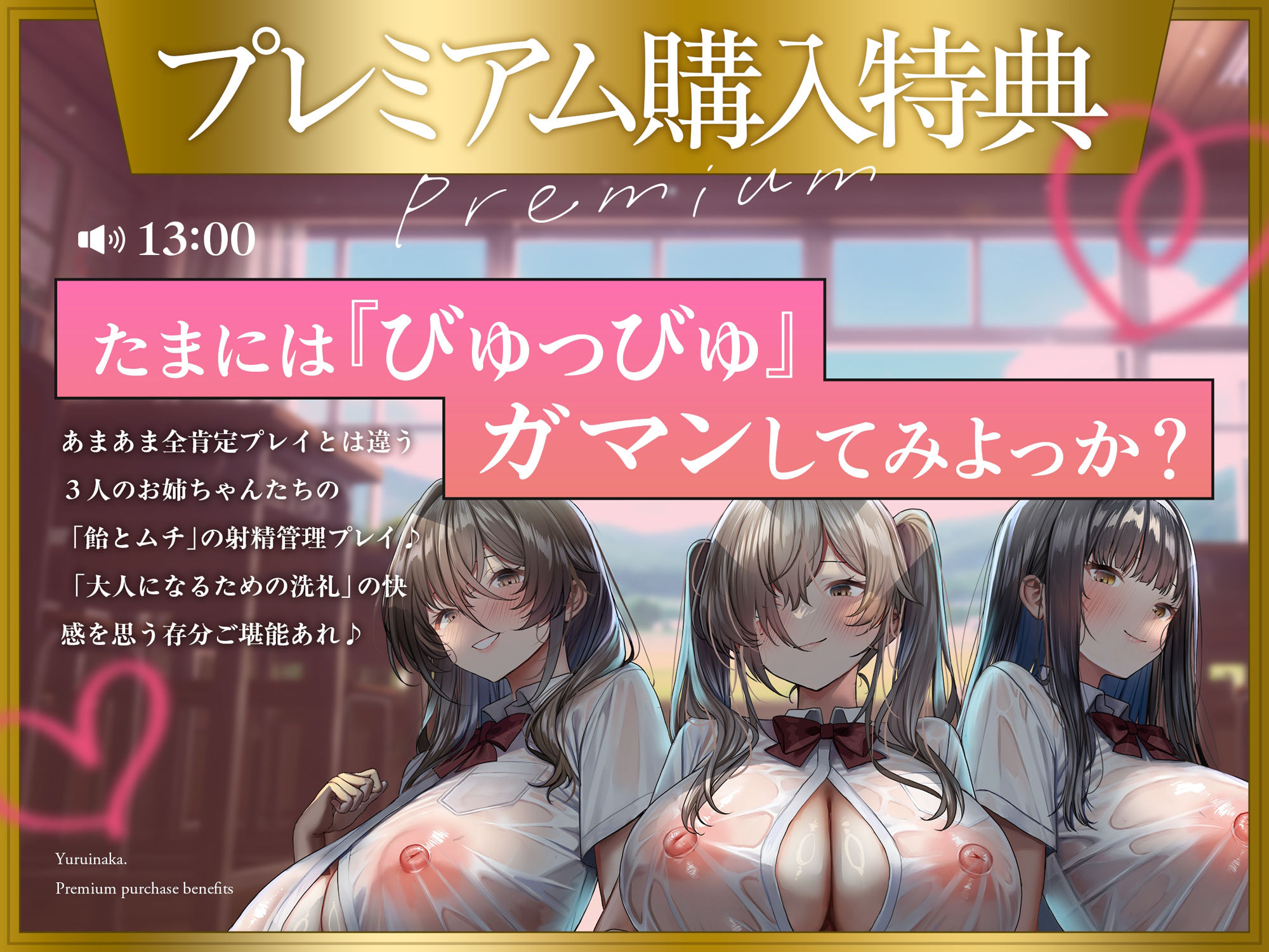 【ダウナーJK×おねしょた】ユルイナカ。〜♯ず〜〜〜っとあまあまエッチに弄ばれて中出しおねだりされるだけ。〜