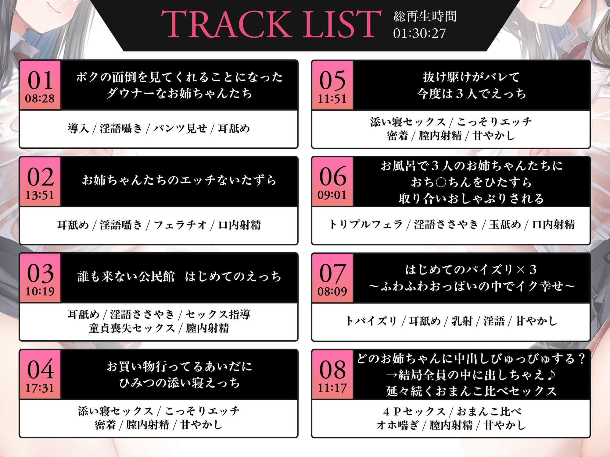 【ダウナーJK×おねしょた】ユルイナカ。〜♯ず〜〜〜っとあまあまエッチに弄ばれて中出しおねだりされるだけ。〜
