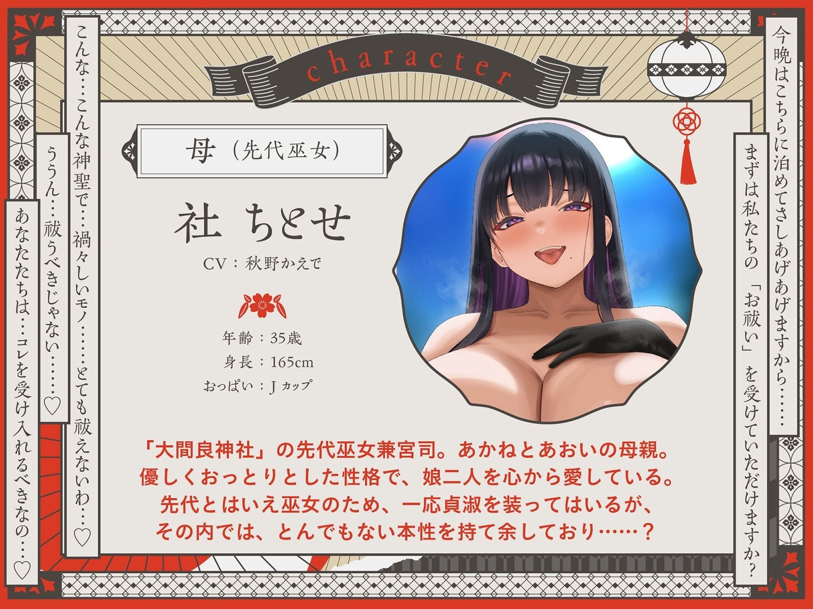 【巫女×孕ませ×親娘丼4P】祓い、孕ませ。〜ドスケベ巫女親娘に神聖で特濃な子種を注ぎまくる「儀式」に迷い込んだ夜〜