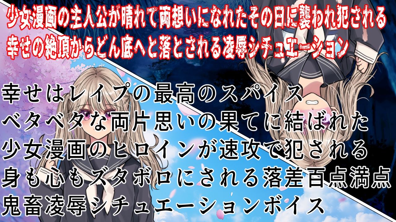 青春100％〜先にあるのは絶望〜