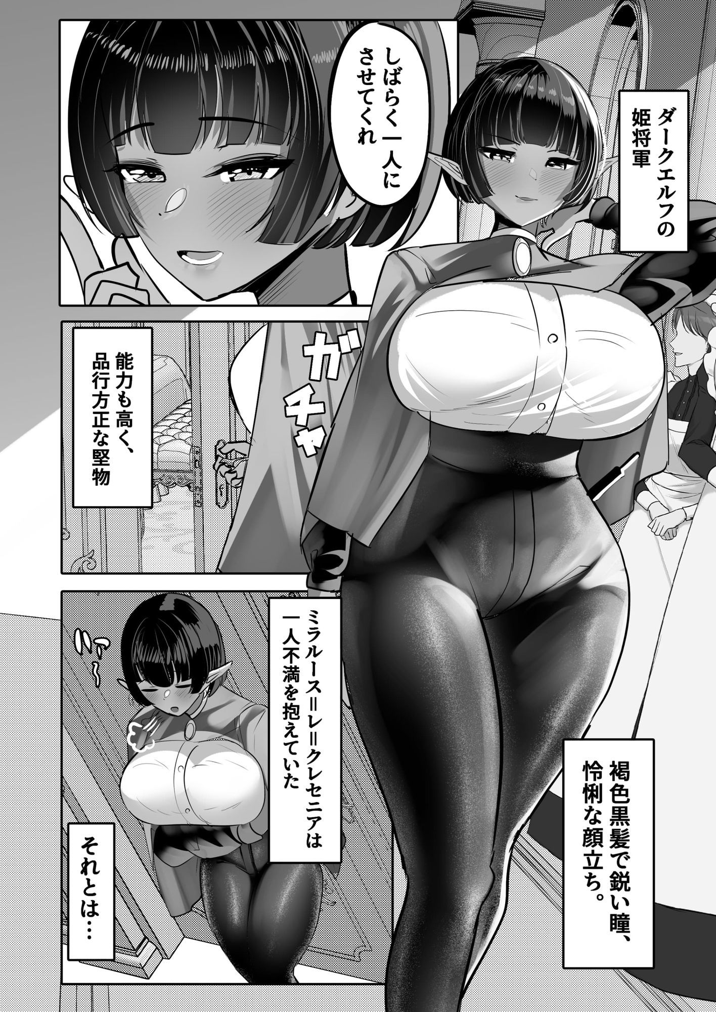 嫁にもらった闇エルフ姫将軍はむっつりドスケベの犯●れたがりマゾ