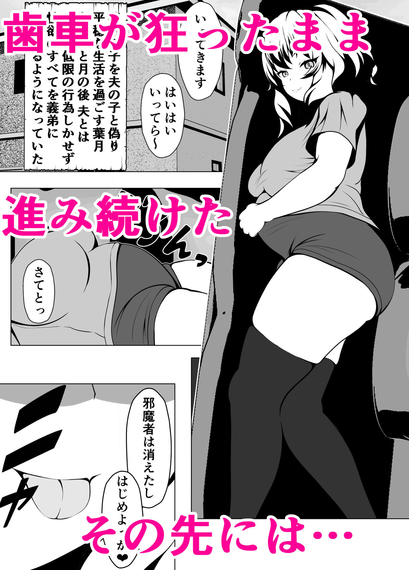 人妻とその先