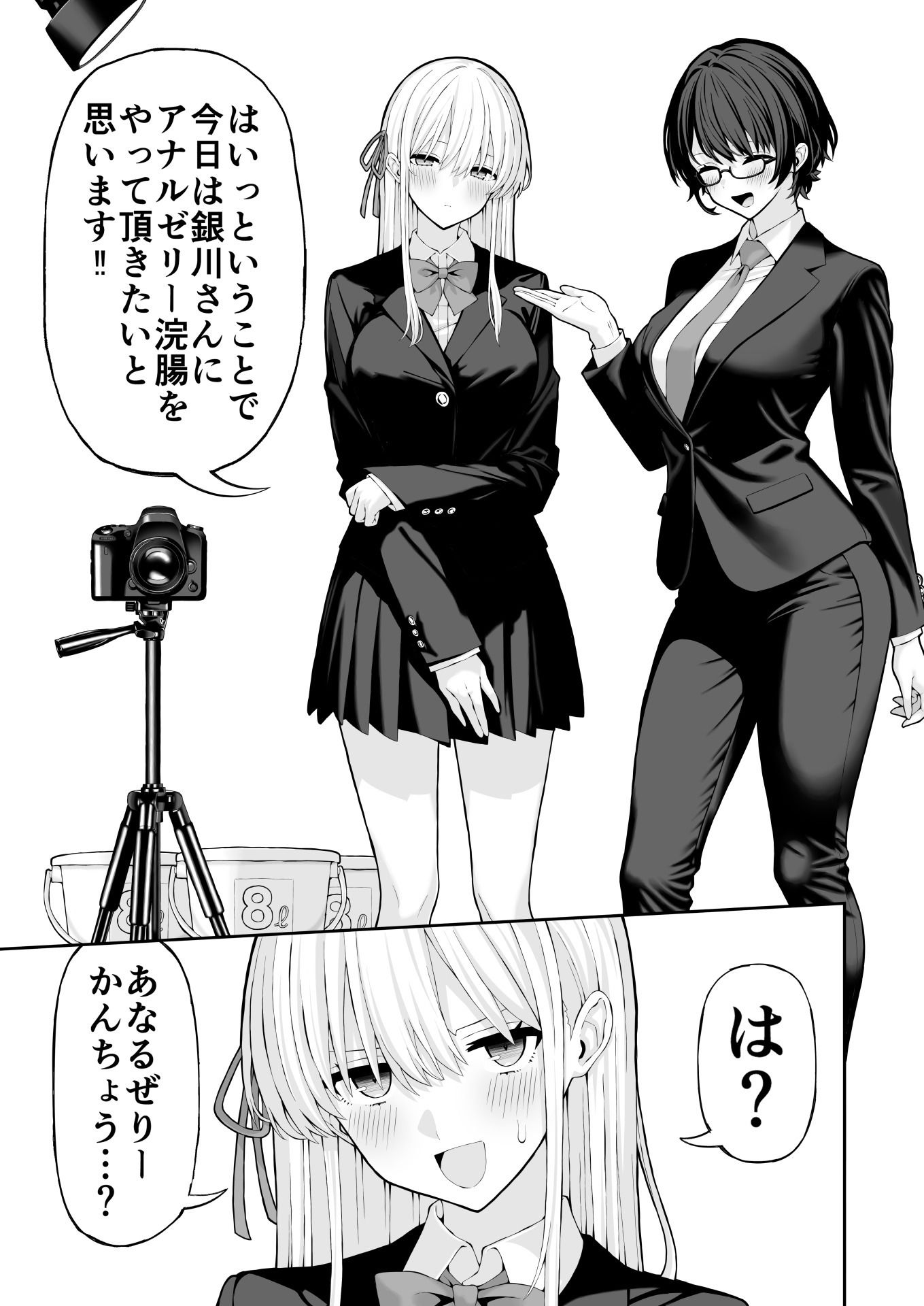 アナルゼリーアイドル