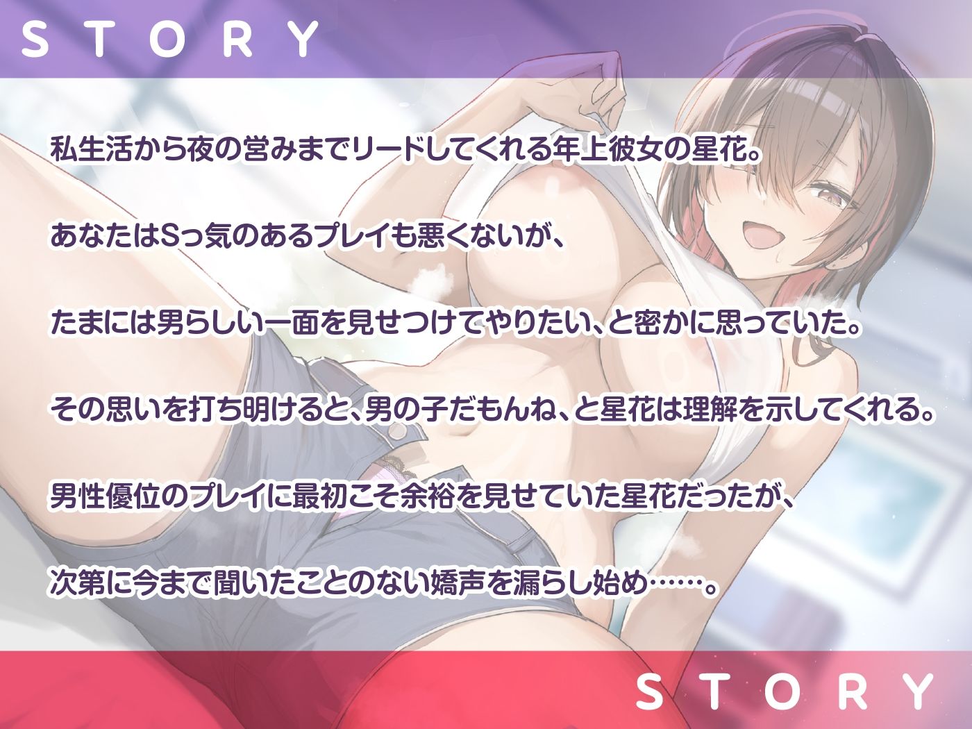 甘サド年上彼女と何度もイカせ合う共犯快楽。 蕩ける甘責め×絶頂責め